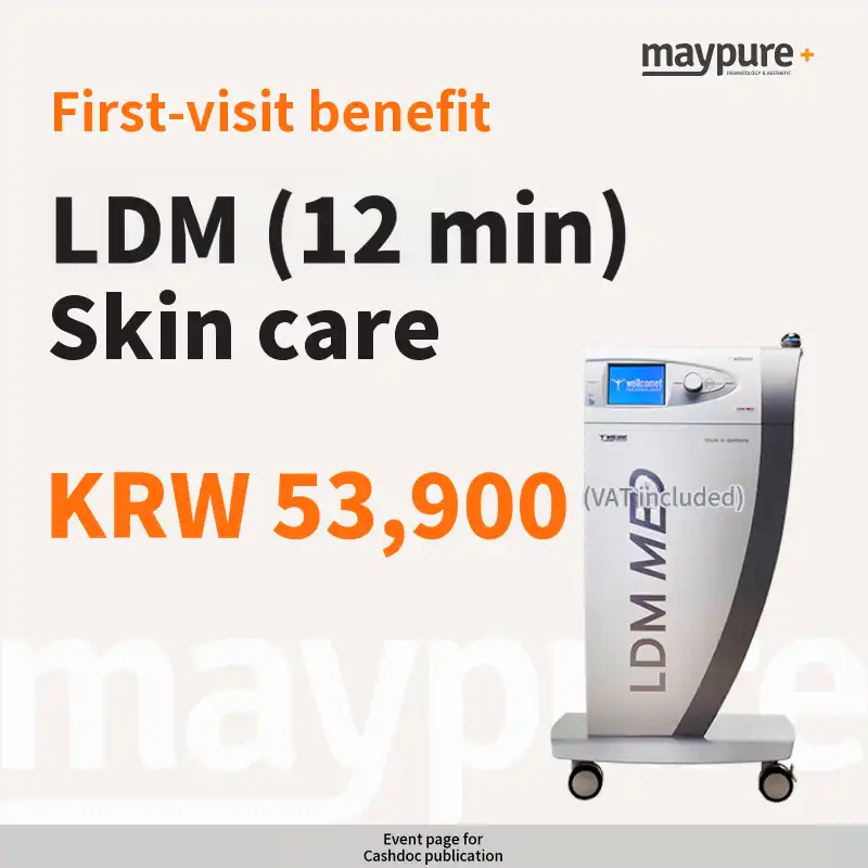 [Gasan Digital] LDM (12 minutes) Skin Care First Visit