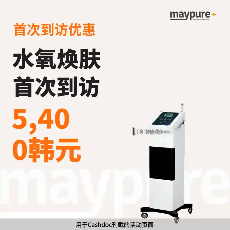 [加山数码]首次就诊小气泡清洁