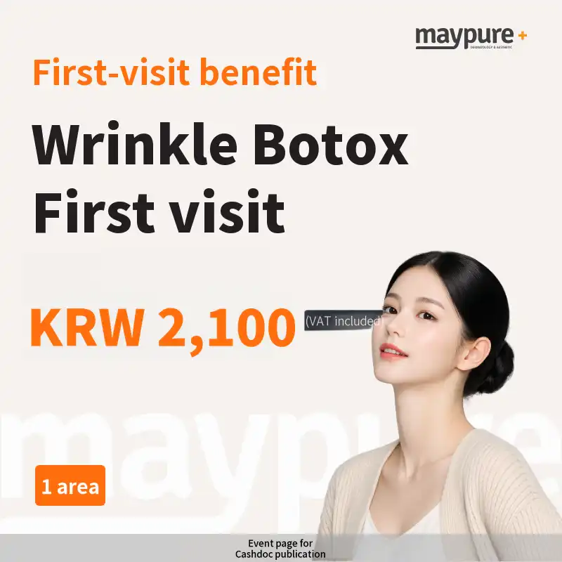 [Gasan Digital] Wrinkle Botox for First-Time Visitors