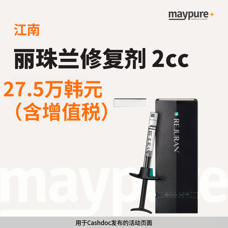 [江南] 丽珠兰修复针特价