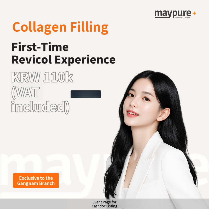 [Gangnam] ReviColl Collagen Filler 1cc First-Time Experience