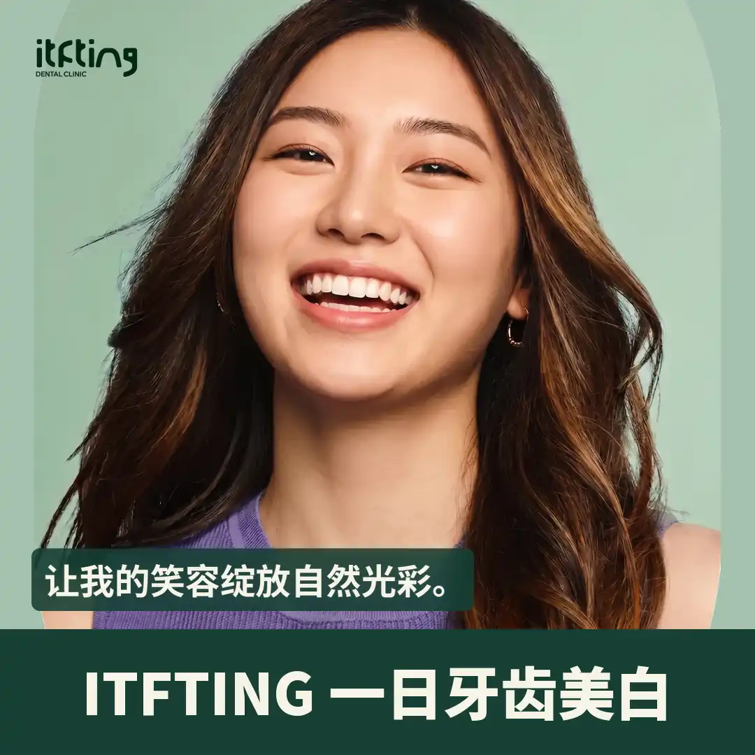 Beautis正品1DAY牙齿美白