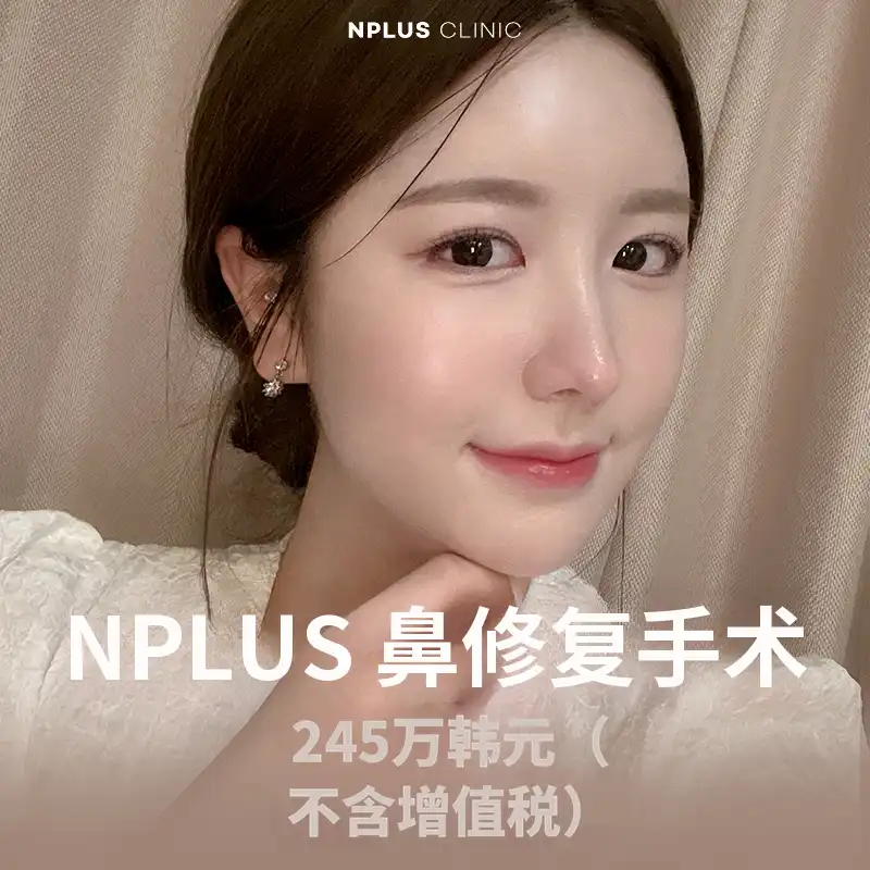 安普拉斯定制鼻子再手术