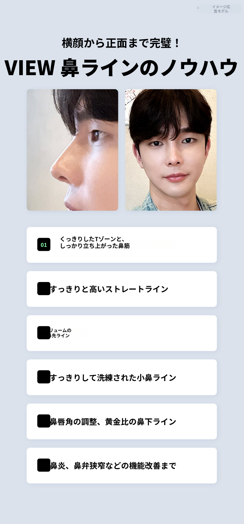 ❤️ビュー❤️男性の鼻整形