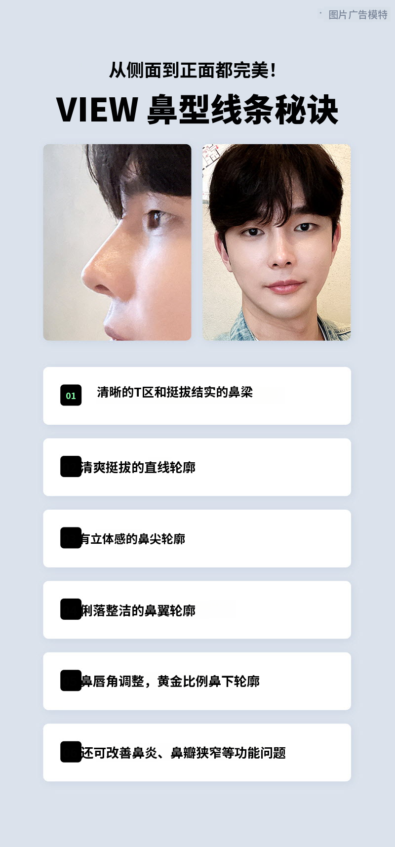 ❤️视图❤️男士鼻整形