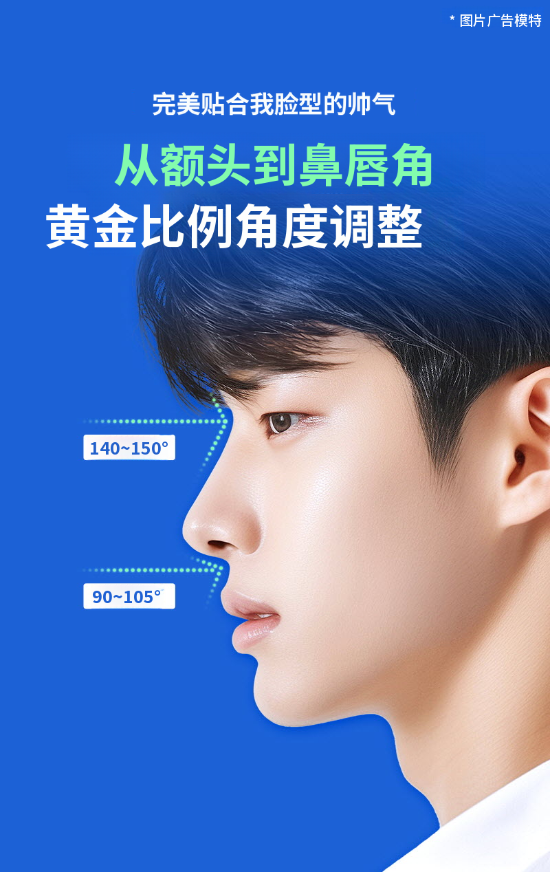 ❤️视图❤️男士鼻整形