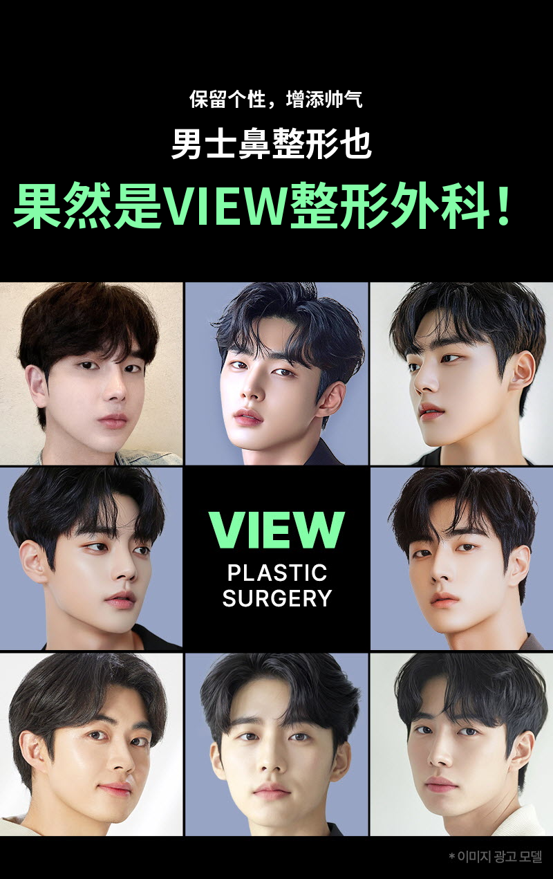 ❤️视图❤️男士鼻整形