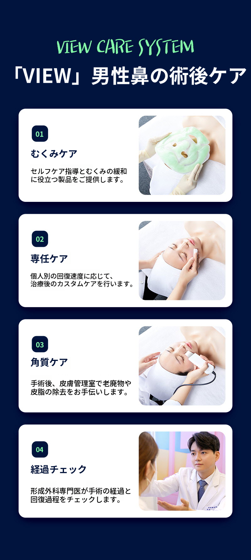 ❤️ビュー❤️男性の鼻整形