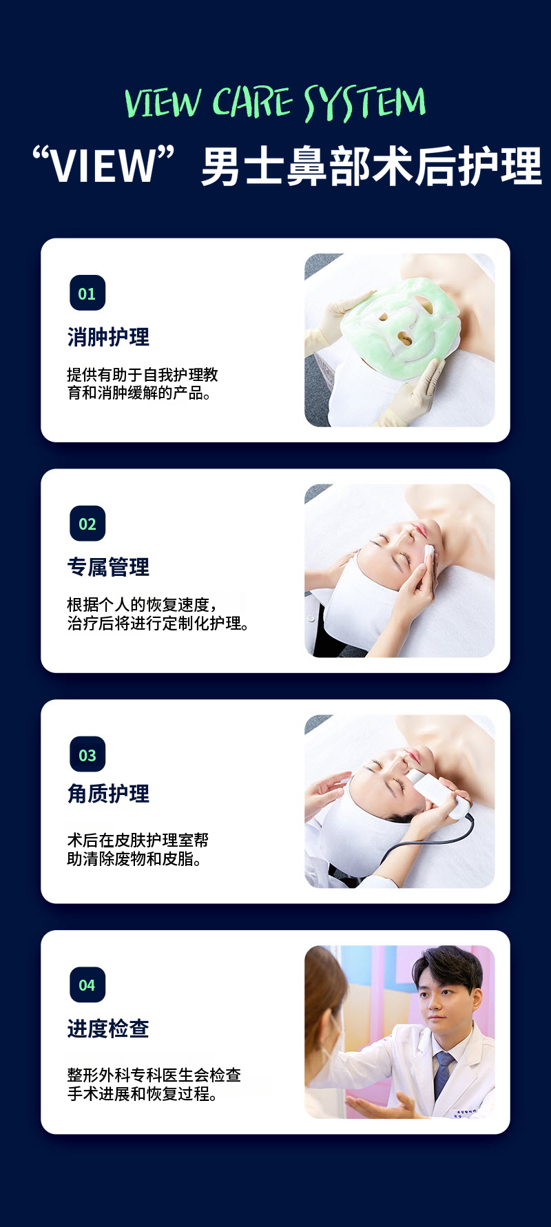 ❤️视图❤️男士鼻整形