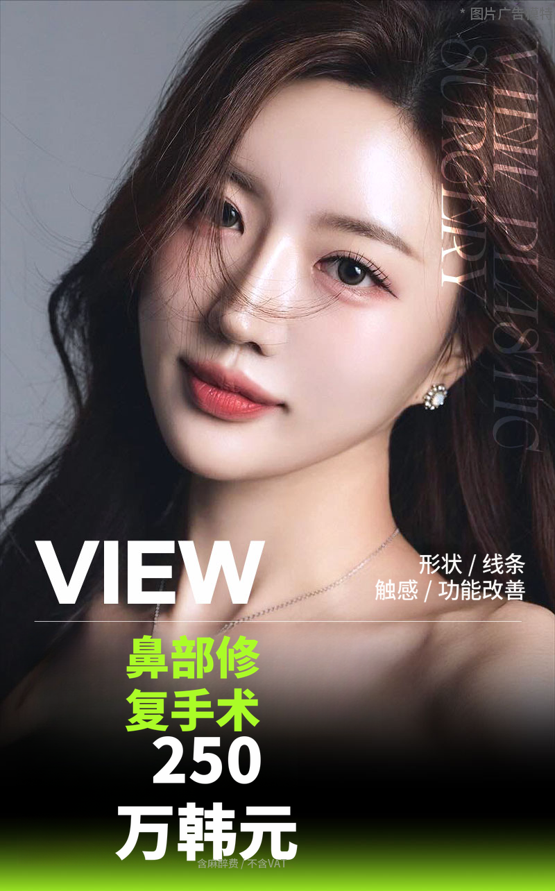 ❤️视❤️鼻再手术