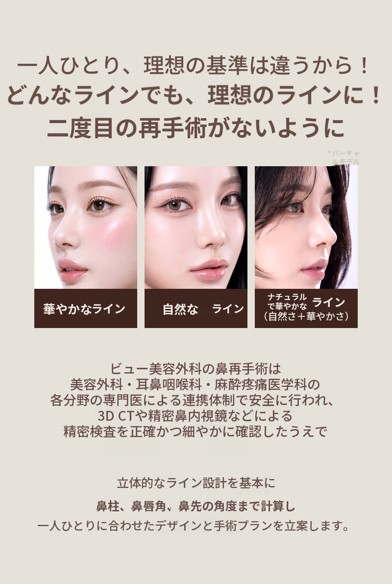 ❤️ビュー❤️鼻再手術