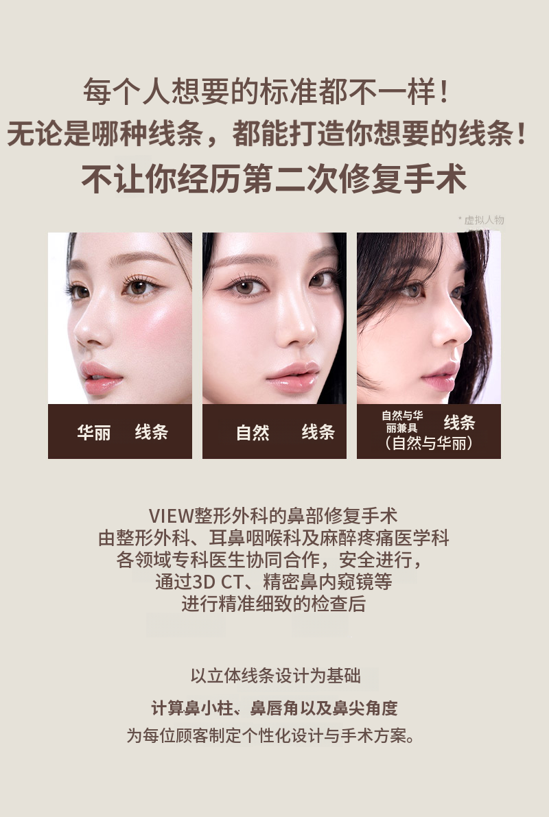 ❤️VIEW❤️鼻部修复手术
