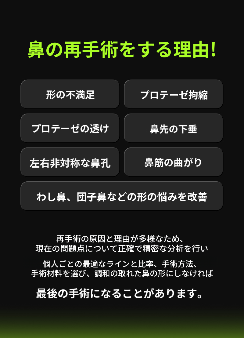 ❤️ビュー❤️鼻再手術