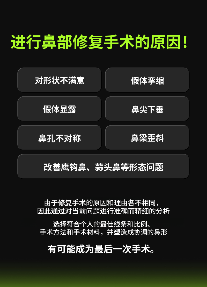❤️视❤️鼻再手术