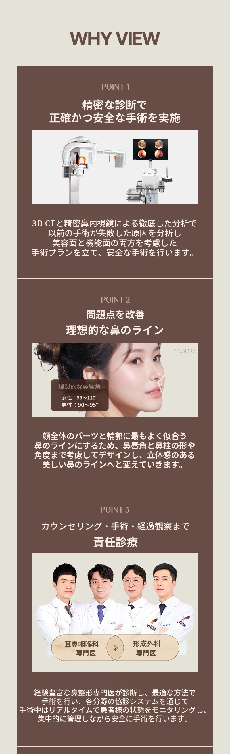 ❤️ビュー❤️鼻再手術
