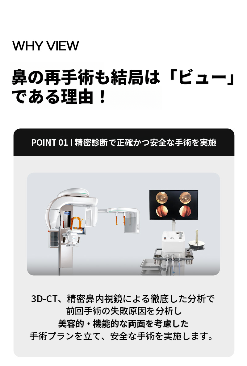 ❤️ビュー❤️鼻再手術