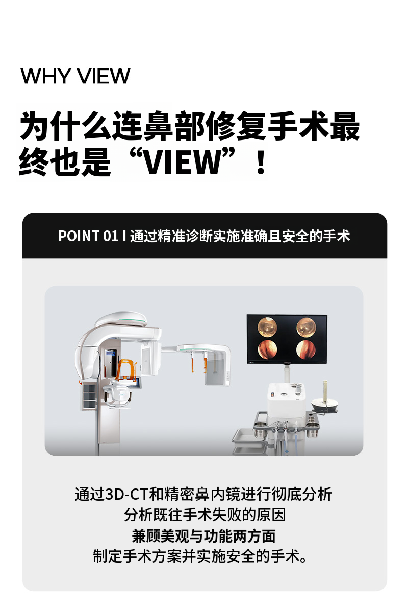 ❤️视❤️鼻再手术