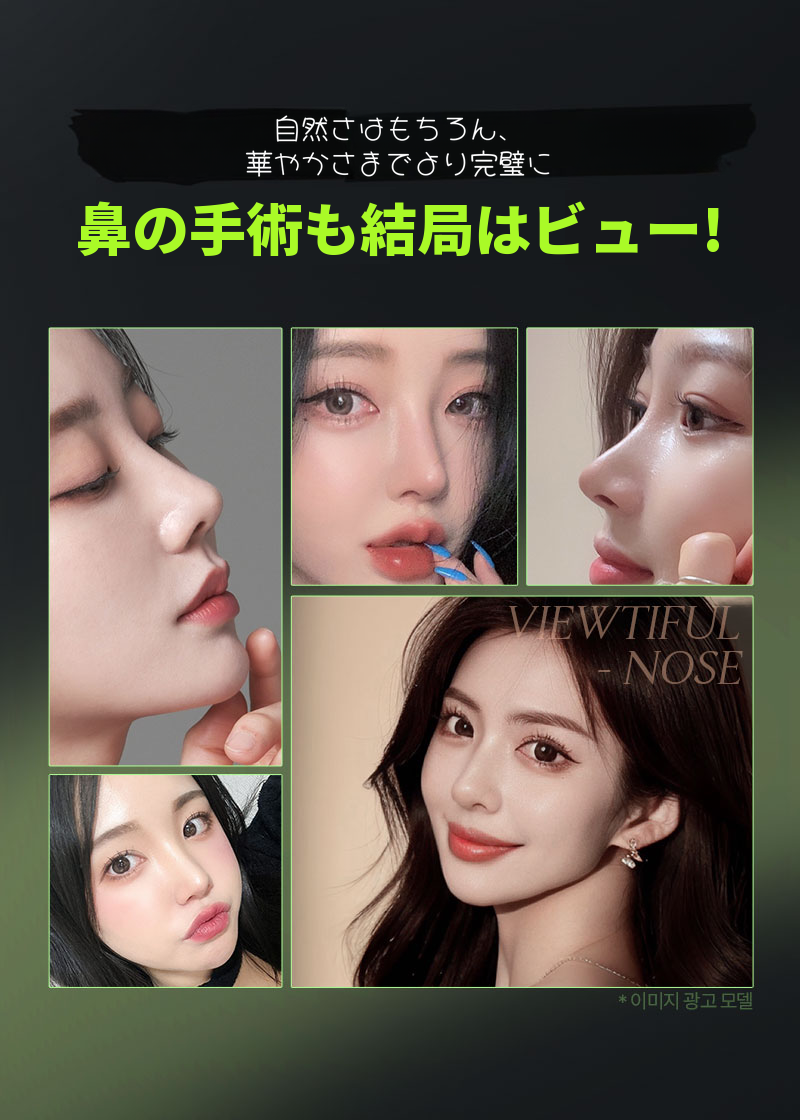 ❤️ビュー❤️鼻再手術