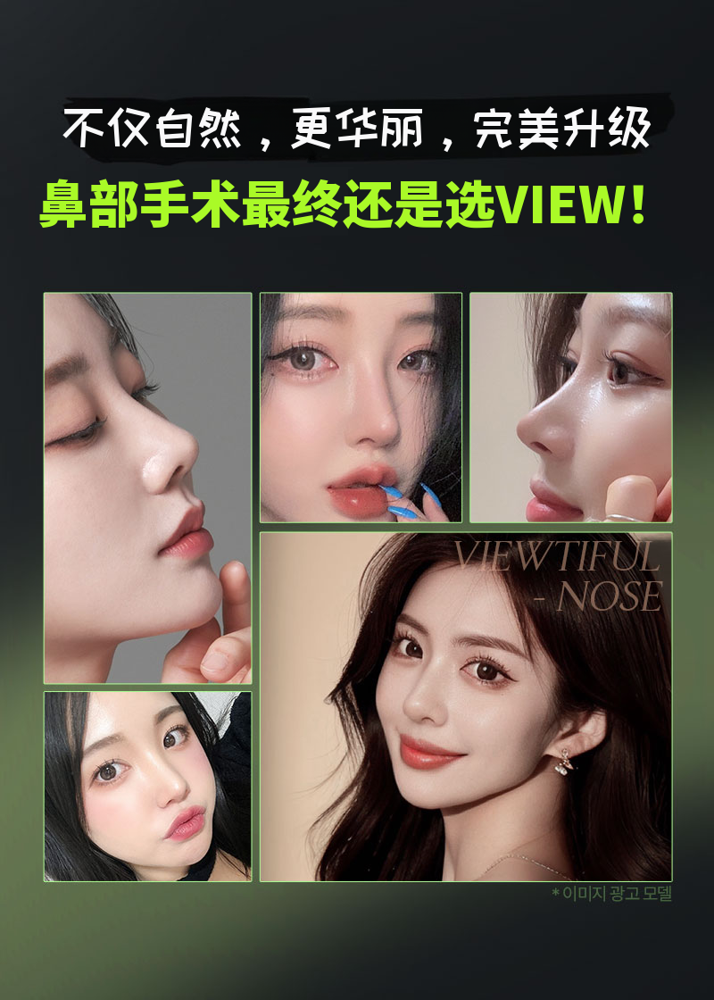❤️视❤️鼻再手术