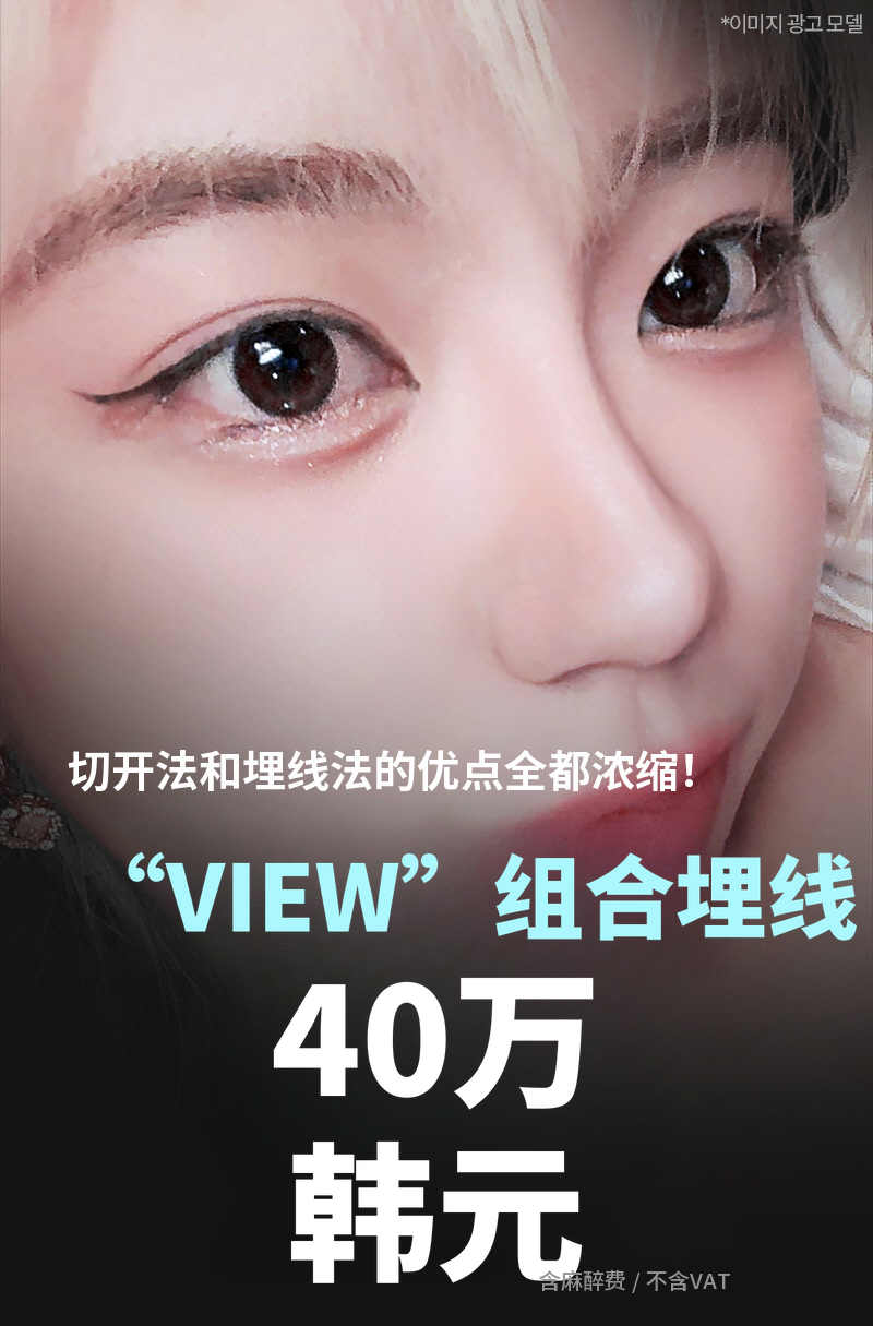 ❤️视❤️眼部整形