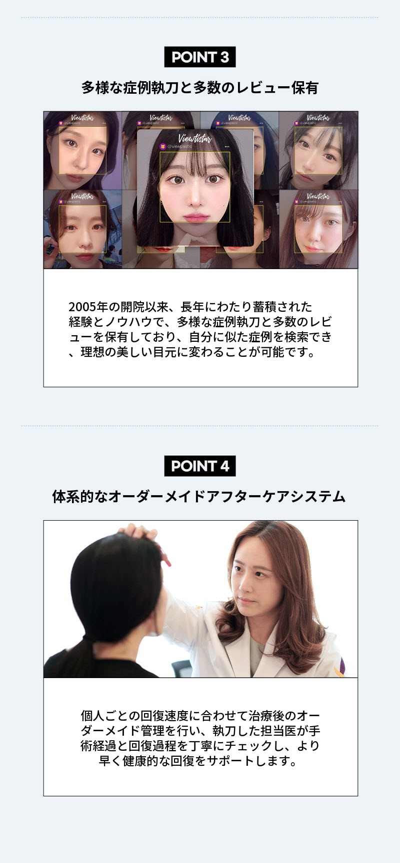 ❤️ビュ❤️目の形成