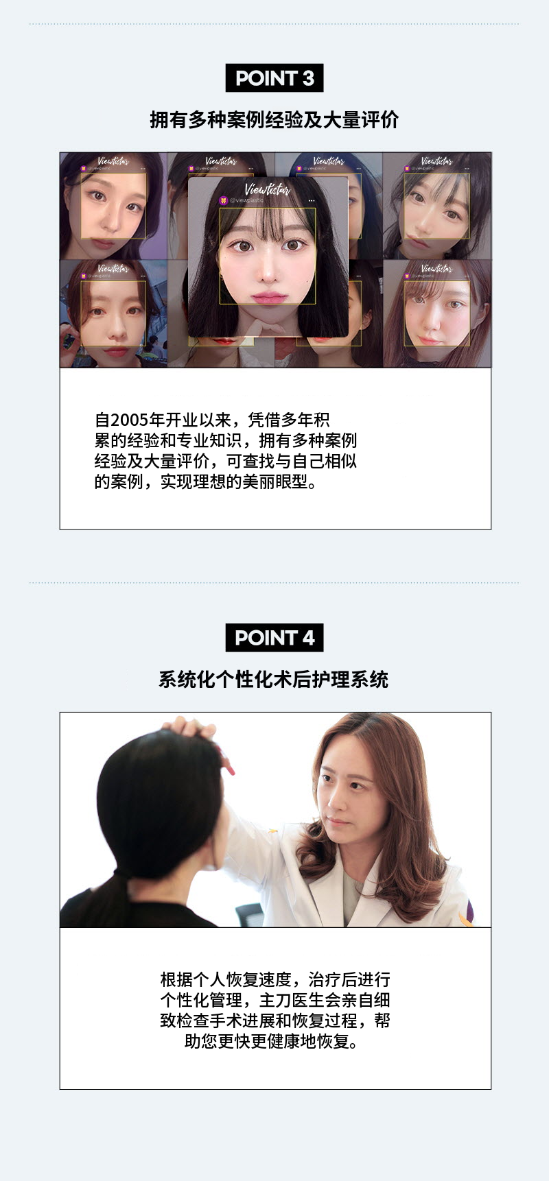 ❤️美丽❤️眼睛整形