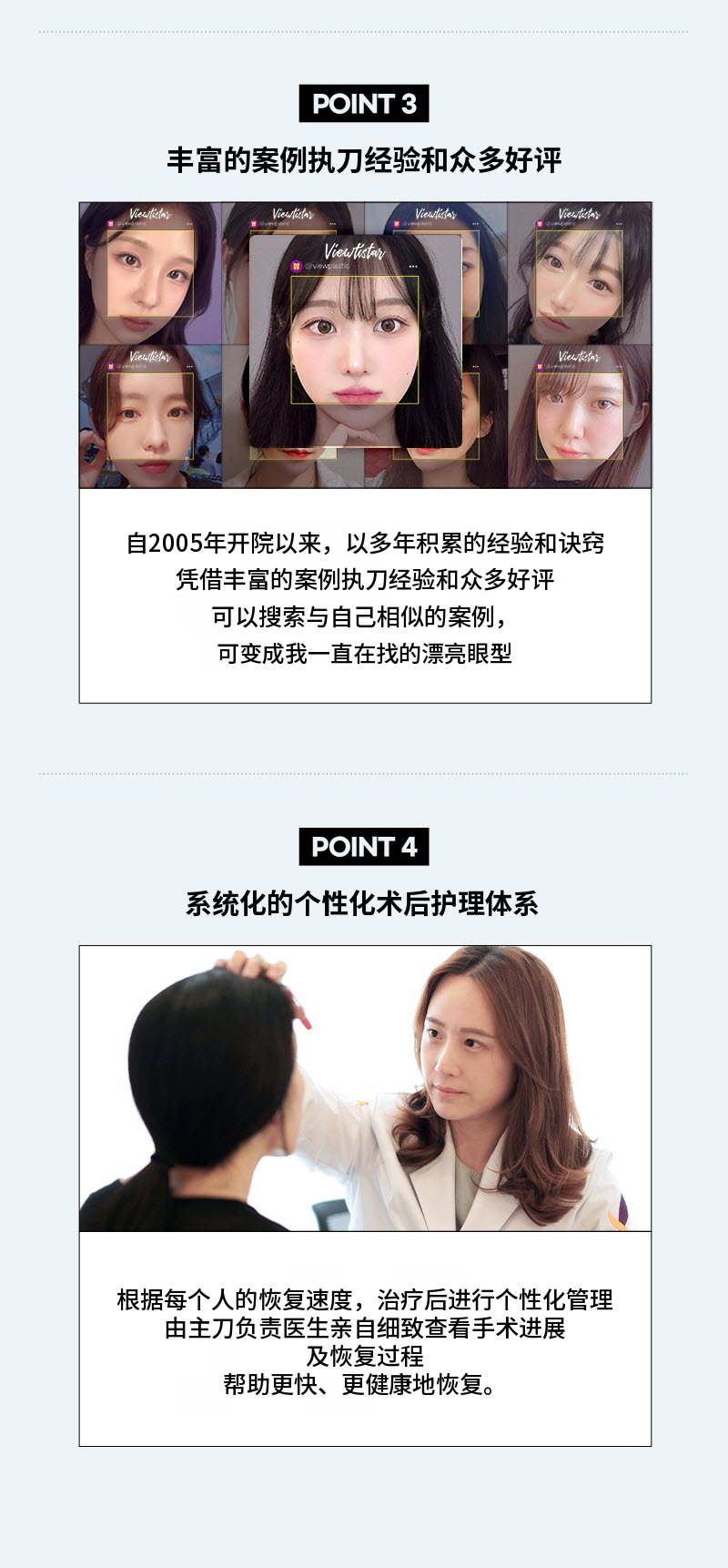 ❤️视❤️眼部整形