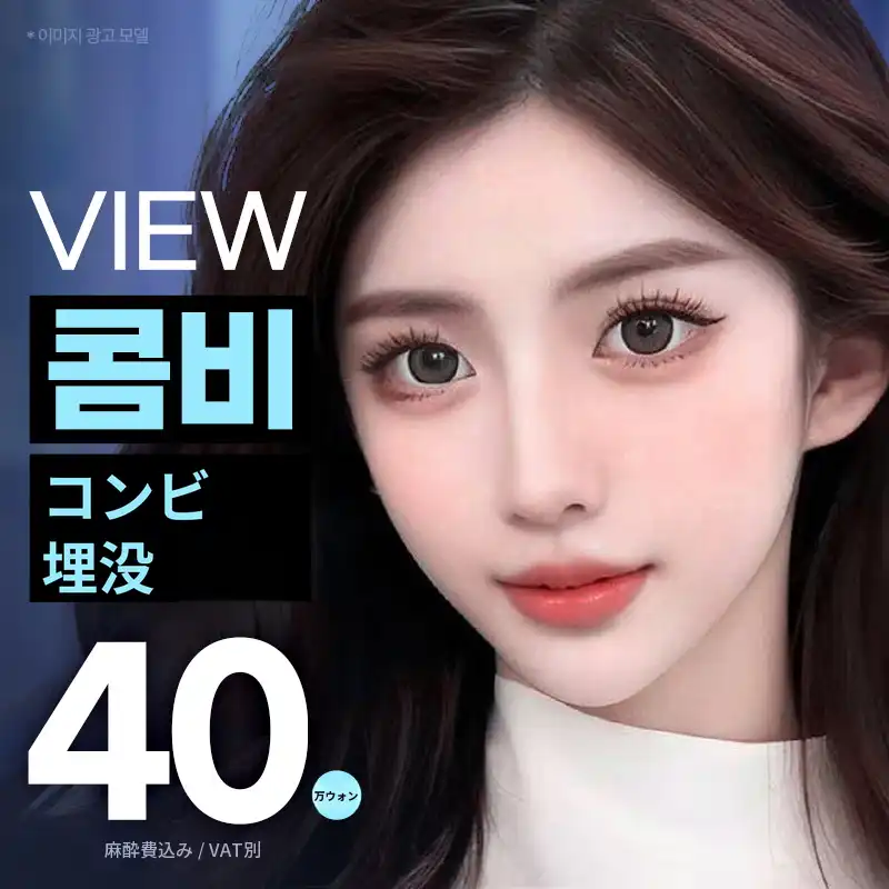 ❤️ビュ❤️目の形成