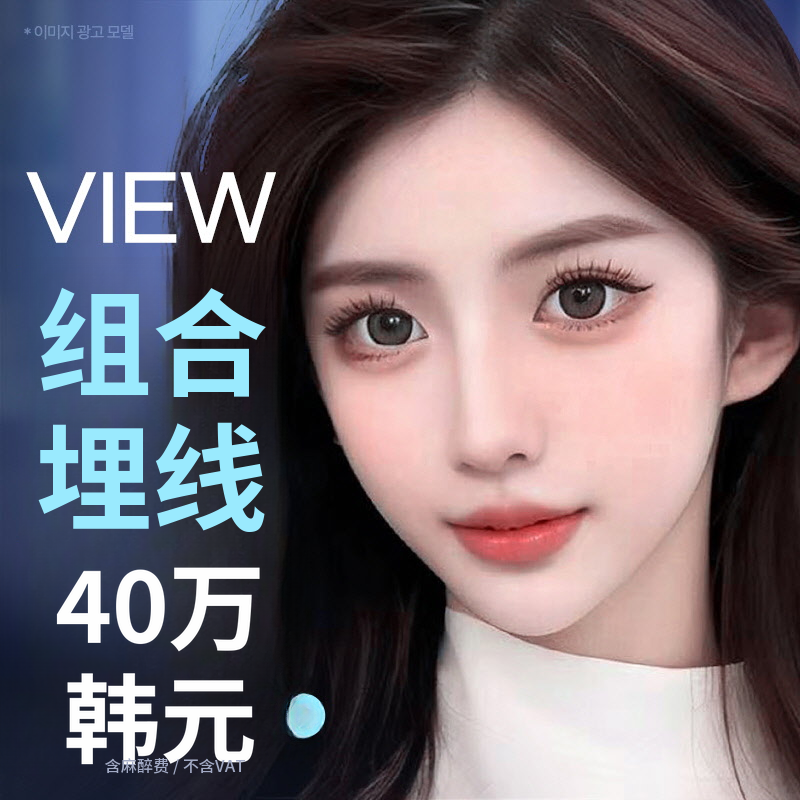 ❤️视❤️眼部整形