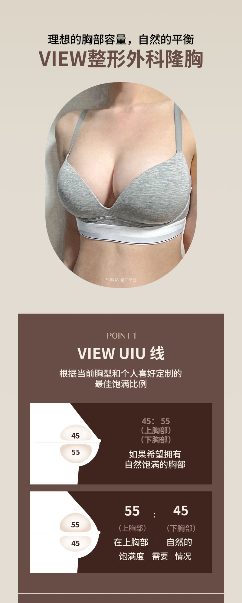 ❤️VIEW❤️UIU 隆胸手术