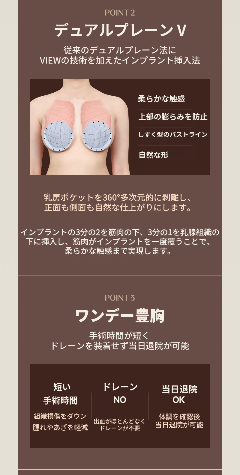 ❤️ビュー❤️UIU 豊胸手術