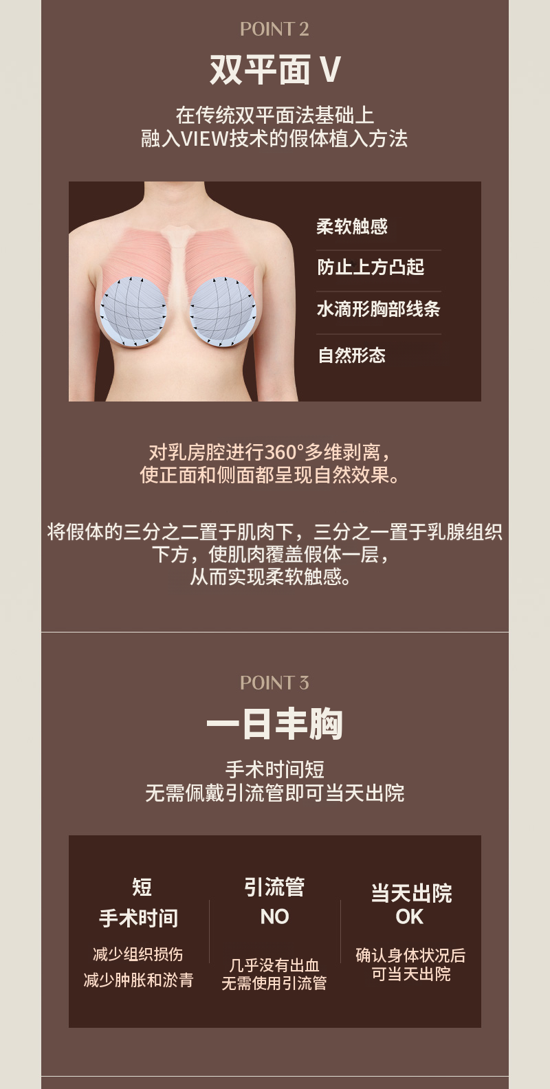 ❤️VIEW❤️UIU 隆胸手术