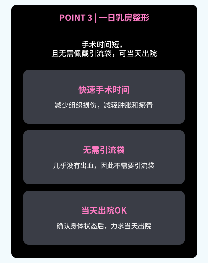 ❤️视图❤️UIU 胸部整形 240
