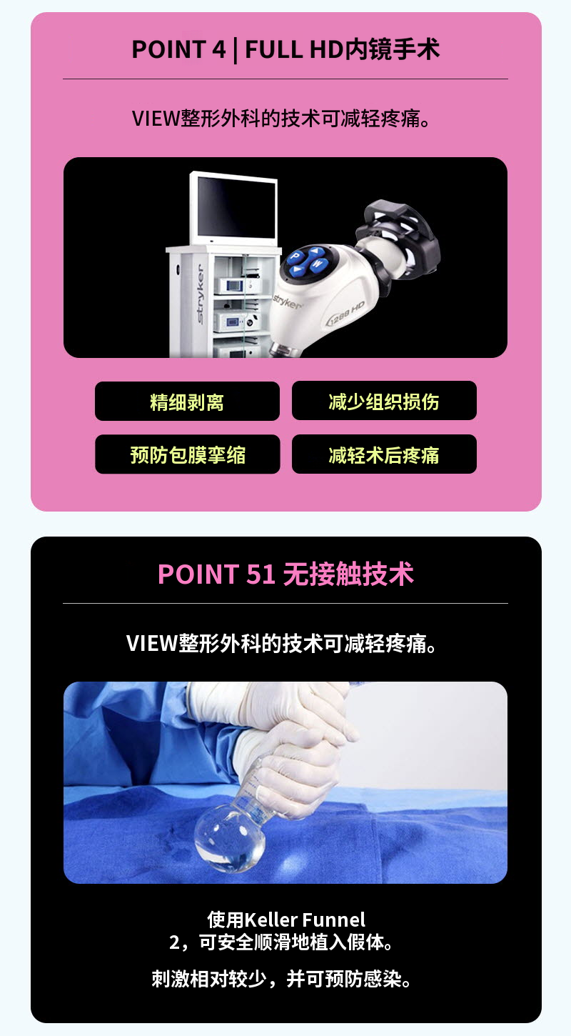 ❤️视图❤️UIU 胸部整形 240