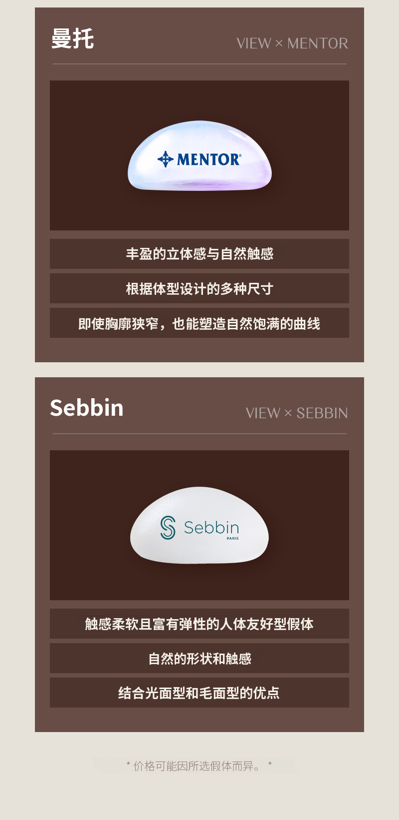 ❤️VIEW❤️UIU 隆胸手术