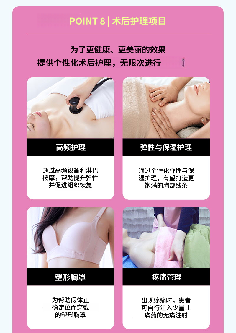 ❤️视图❤️UIU 胸部整形 240