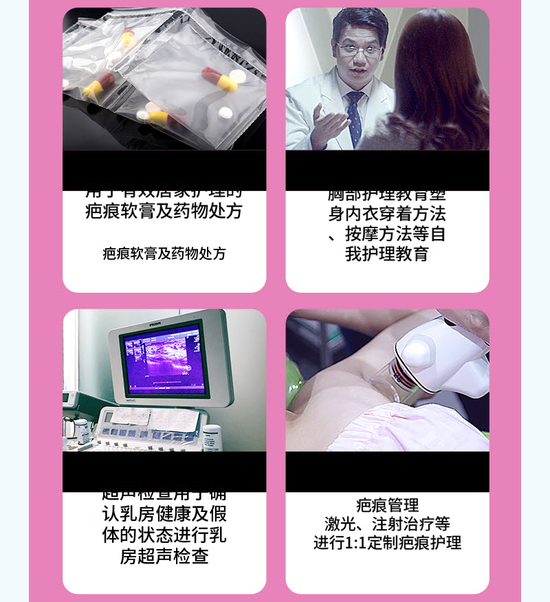 ❤️视图❤️UIU 胸部整形 240