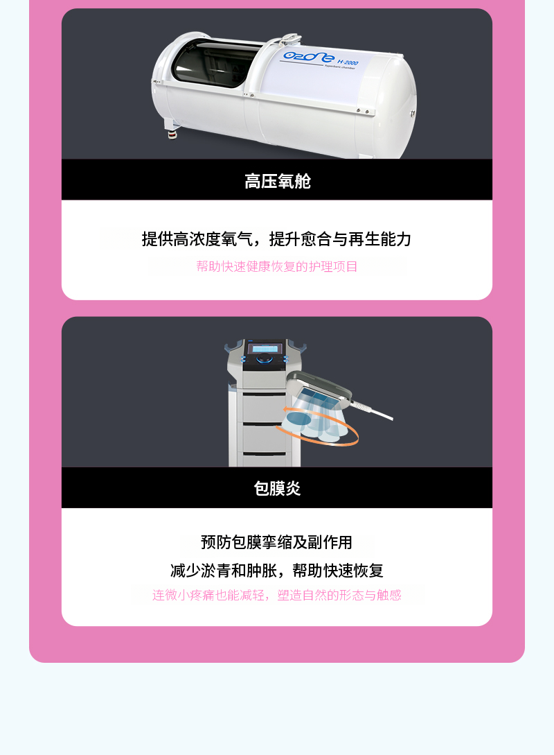 ❤️视图❤️UIU 胸部整形 240