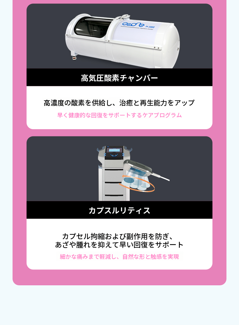 ❤️ビュー❤️UIU 胸の整形 240