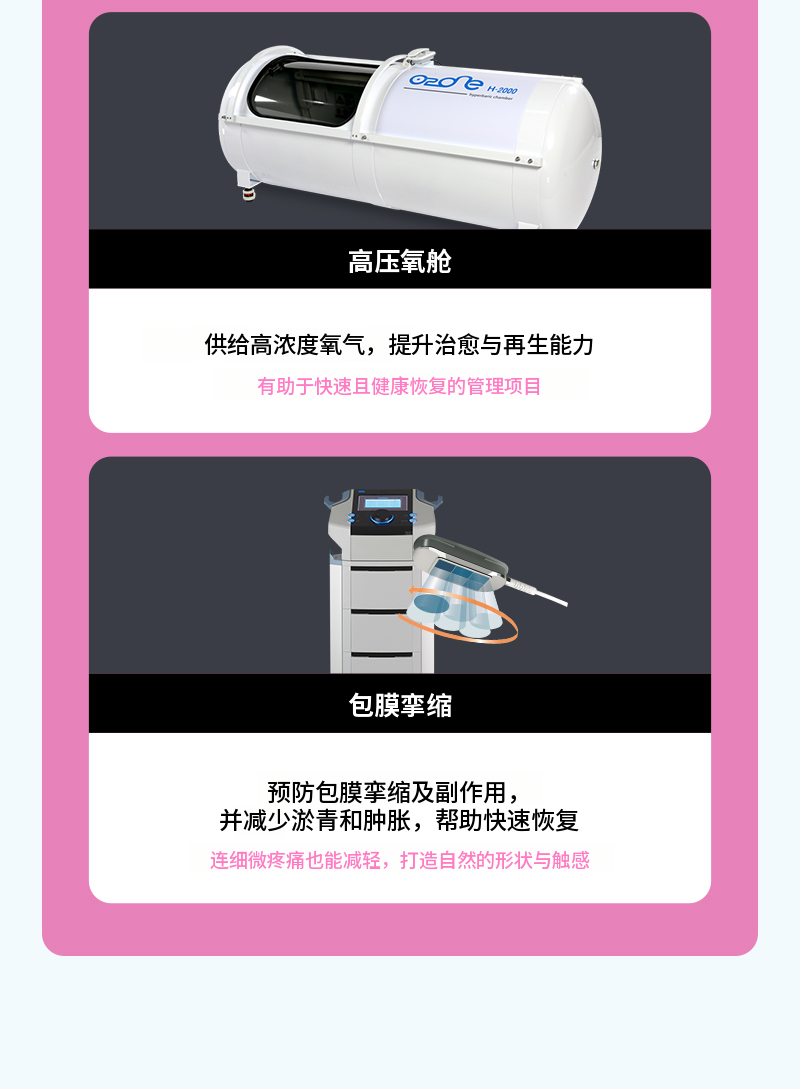 ❤️视图❤️UIU 胸部整形 240