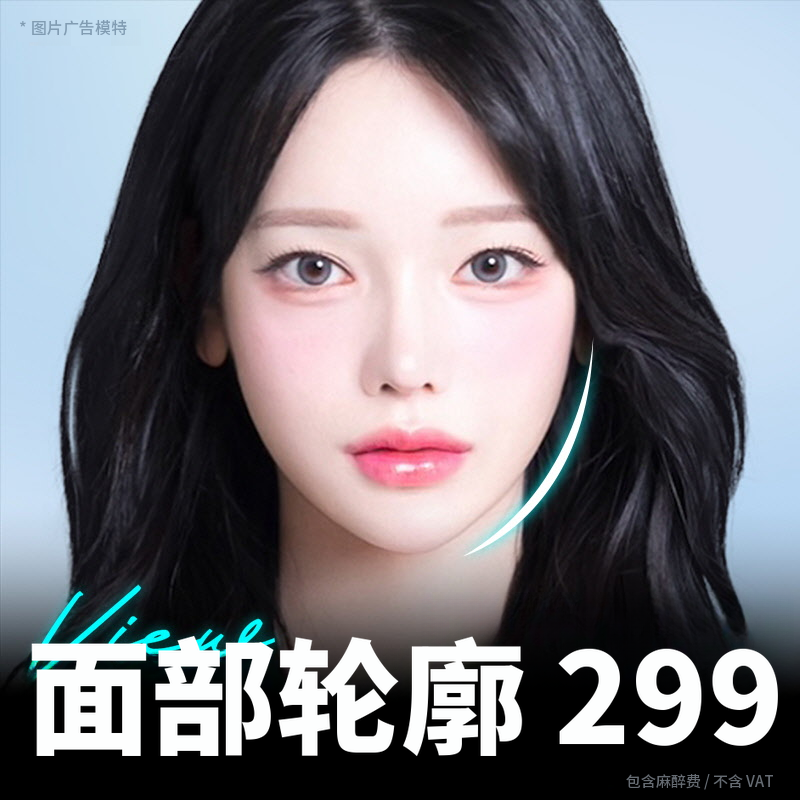 ❤️面部轮廓❤️