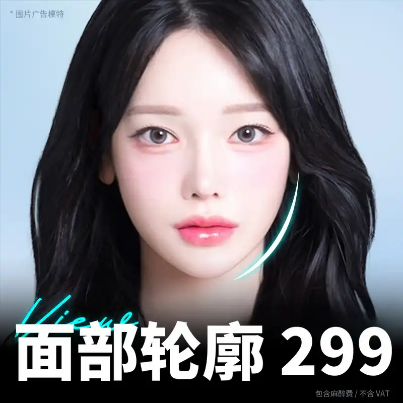 ❤️面部轮廓❤️