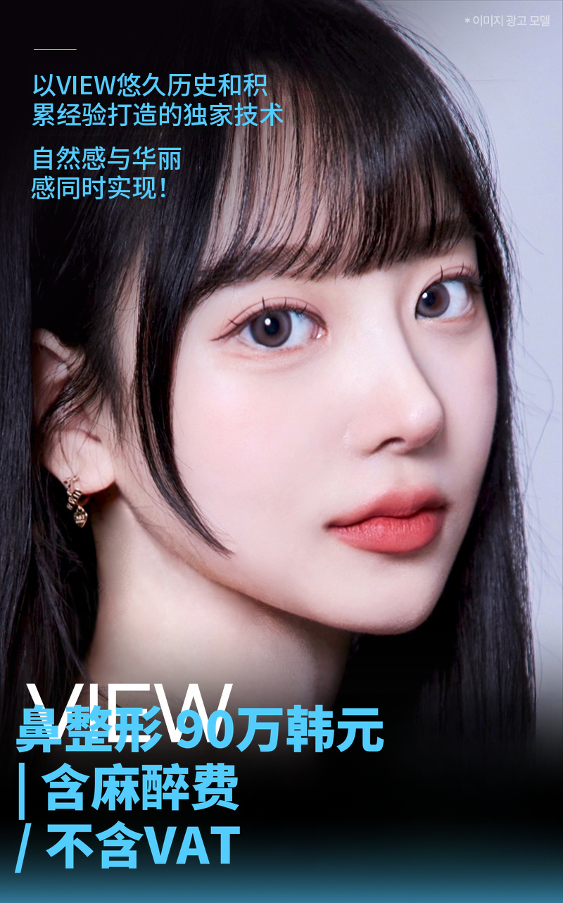❤️唯美❤️鼻整形