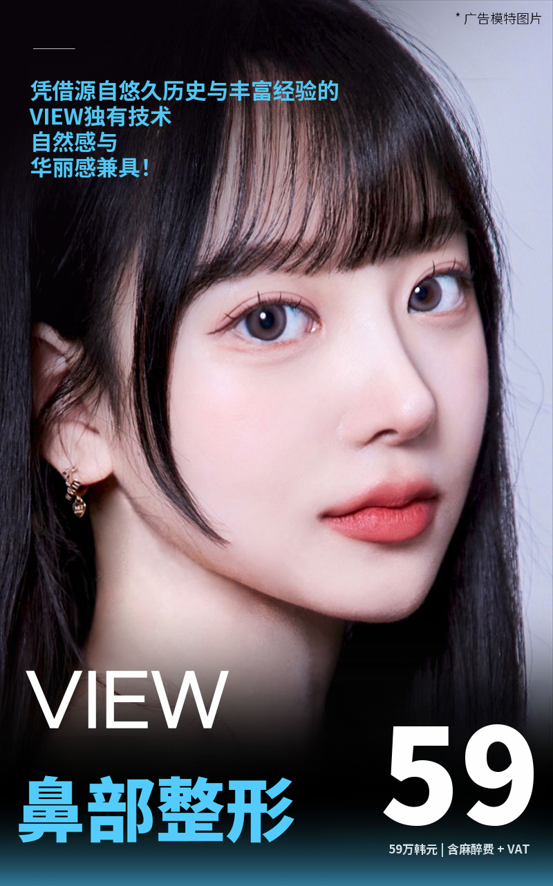 ❤️美❤️鼻整形