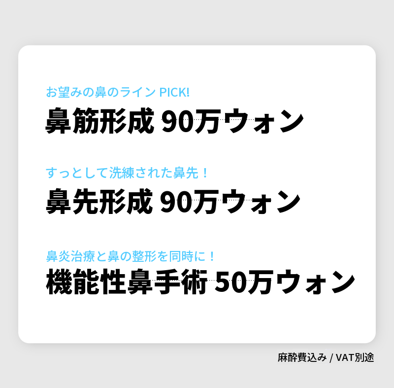 ❤️ビュー❤️鼻整形