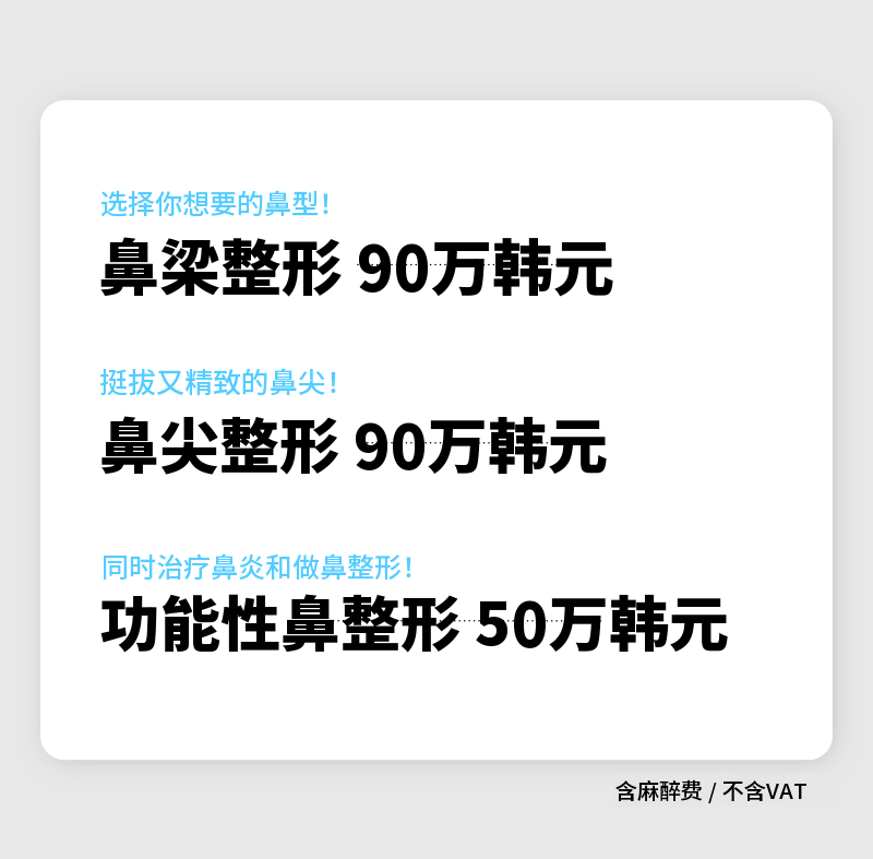 ❤️视图❤️鼻整形