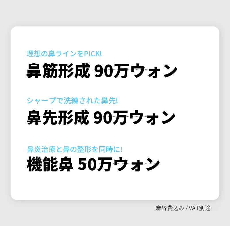 ❤️ビュー❤️鼻整形