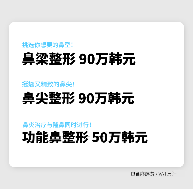 ❤️唯美❤️鼻整形