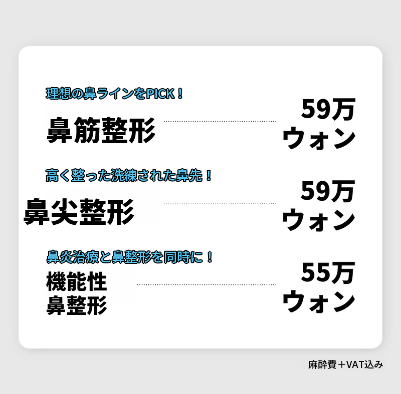 ❤️ビュー❤️鼻整形