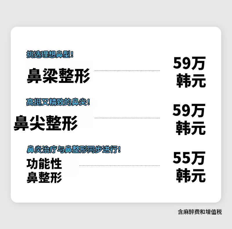 ❤️美❤️鼻整形